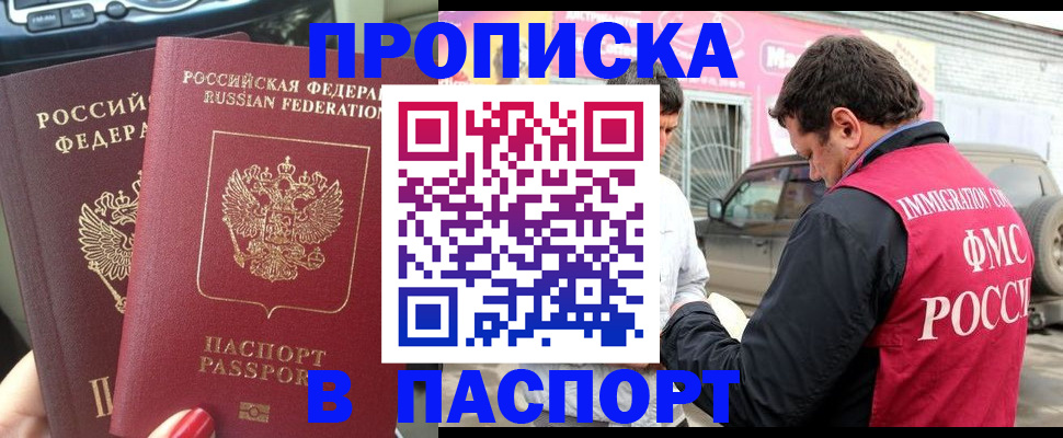 прописка для кредита в Нарьян-Маре